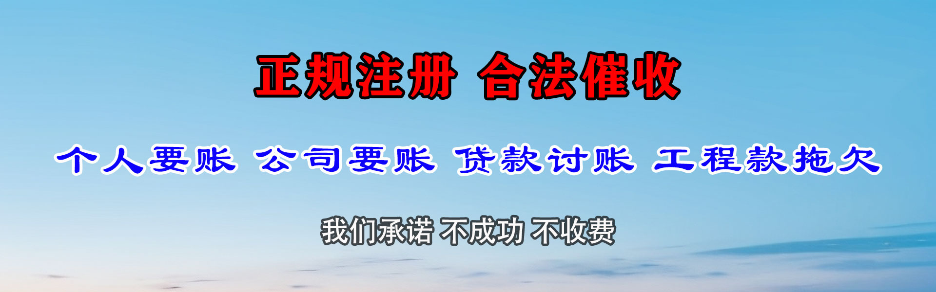 祁县讨账公司